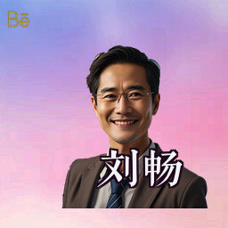 刘畅